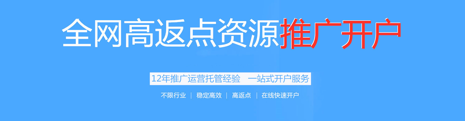 美姑百度竞价广告