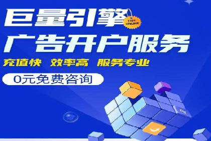 百度竞价排名案例：如何实现低成本高回报